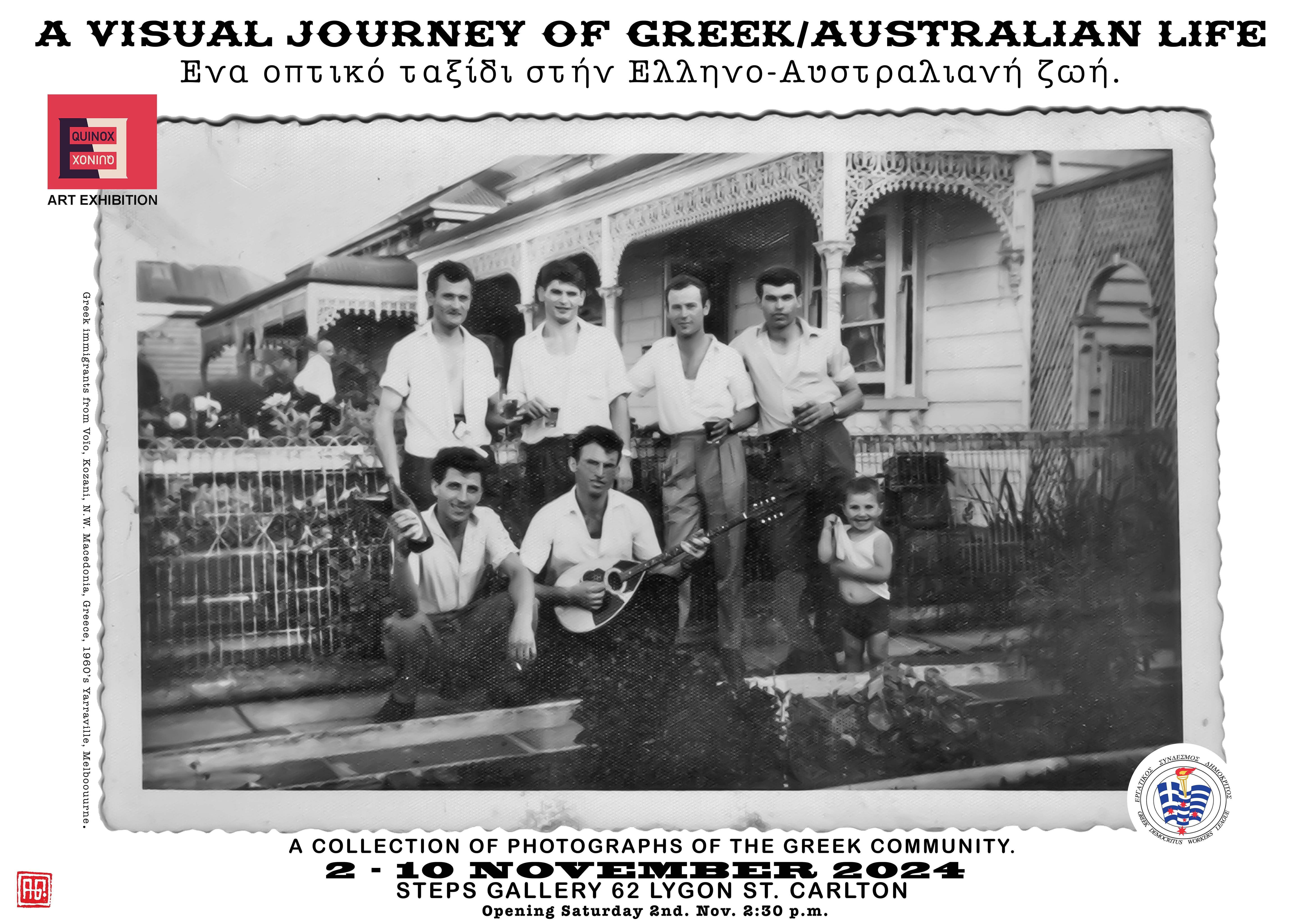 A Visual Journey of Greek/ Australian Life